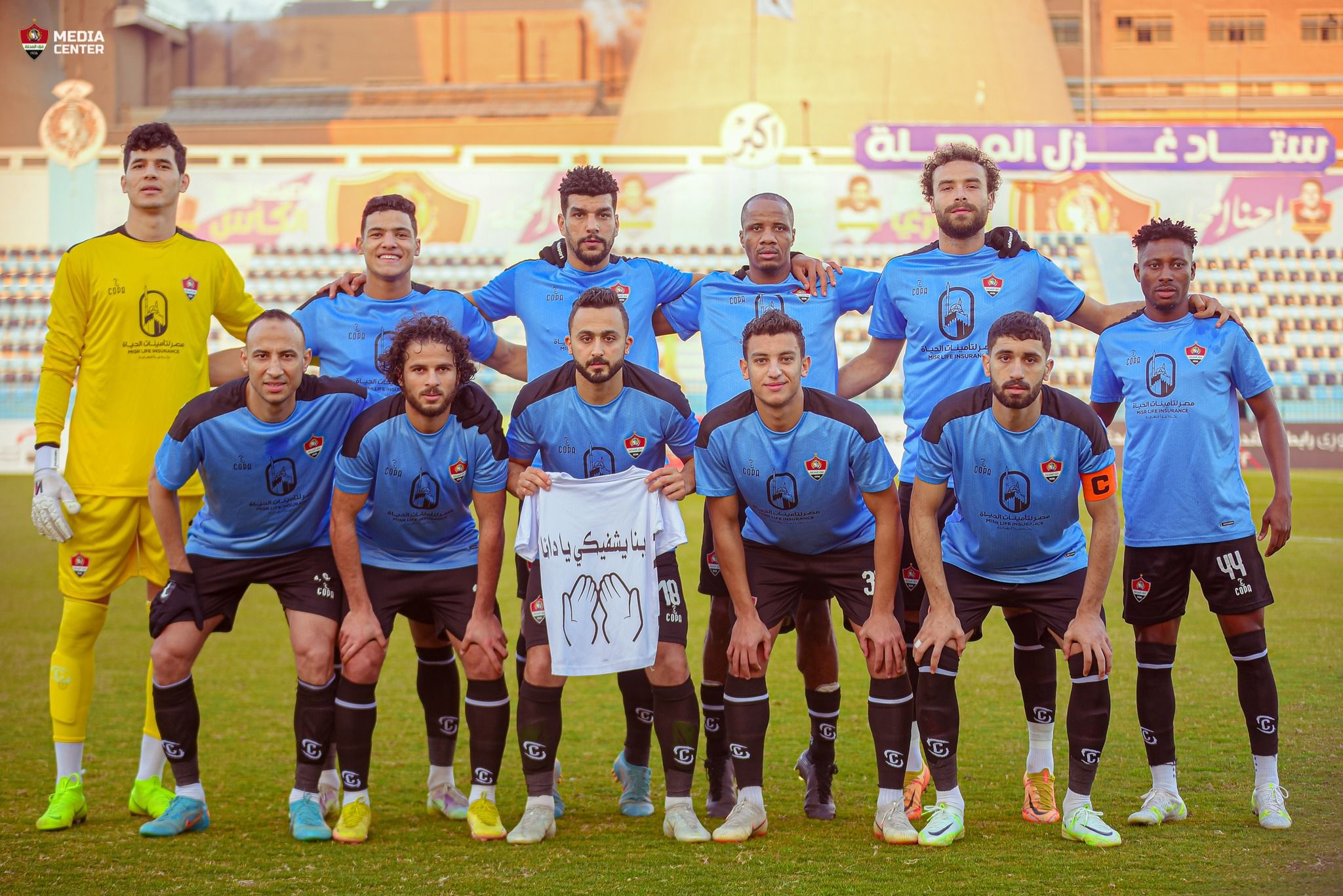 El Dakhleya vs Ghazl El Mahalla Prediction, Betting Tips & Odds | 06 MARCH, 2023