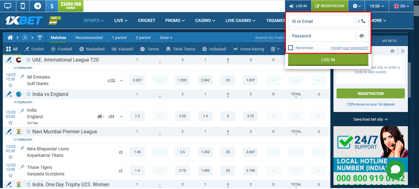 Image showing the details page of the account login process